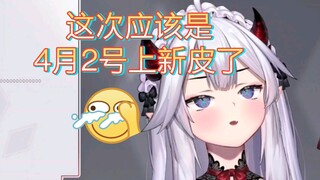 Veibae×Ripe meat: Veibae feels sorry for the continuous delay of new skins
