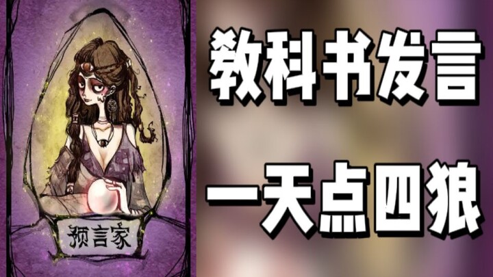 【Ma Sói】Thẻ Tôn Tử đẳng cấp, phe Sói phát điên luôn