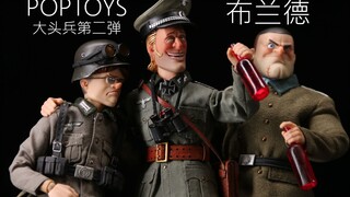 咋这么像胡迪呢 POPTOYS 大头兵系列 第二弹 美丽的西部森林 布兰德 BGS004【及嘉分享#114】1/12可动兵人