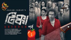 Tikka Revenge _ EP 01 _ Eid Natok _ Marzuk Russell_ Tanzika Amin_ Pavel _ Bangla