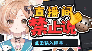 OO是弹幕姬说的！主播没有说！
