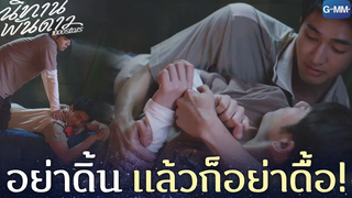 อย่าดิ้น แล้วก็อย่าดื้อ! นิทานพันดาว 1000stars