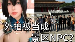 省流：阮梅笑场了