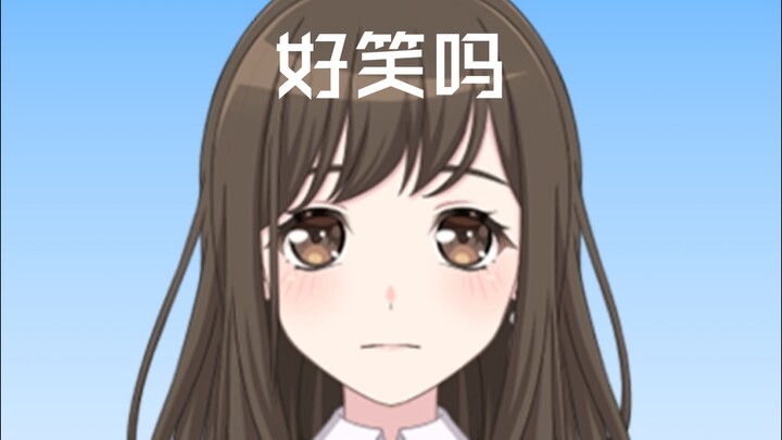 【Incompetent Mana 🍩】I finally managed to boost your好感 to 100...