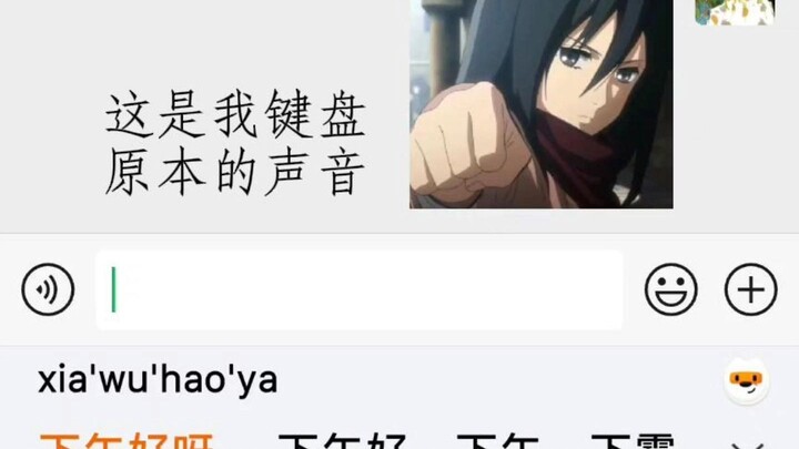 用手机键盘演奏进击的巨人《Counter Attack》且带和弦