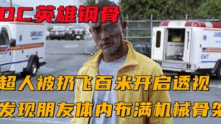 رُمي سوبرمان لمسافة مئات الأمتار، وعندما شغّل خاصية الرؤية عبر الأجسام اكتشف أن جسد صديقه مليء بهياك