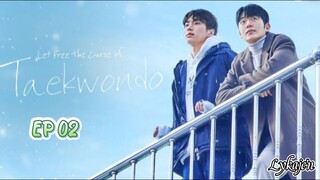 🇰🇷[BL]LET FREE THE CURSE OF TAEKWONDO EP 02(engsub)2024