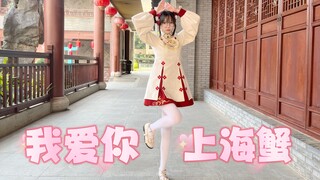 【知世】ღ我爱你-上海蟹ღ你没有注意到吧