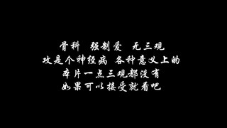 【忘羡||博君一肖】我被弟弟强制爱了03无三观慎入