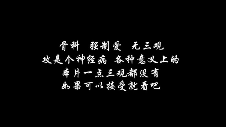 【忘羡||博君一肖】我被弟弟强制爱了03无三观慎入