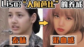 Phân tích khuôn mặt LISA | Da ngăm mũi tẹt + vai rộng, tóc mái bằng cũng không thể che giấu nhan sắc