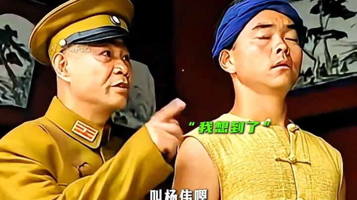 Your name is Yang Wei, and your whole family is named Yang Wei.
