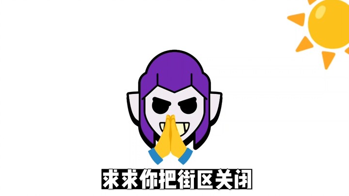 “Tencent, I’m begging you, shut down Brawl Street!”