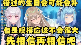 【四禧丸子】错过的生日会等3D衣服好了可能会补办，但规模不会太大，先相信再相信吧😖