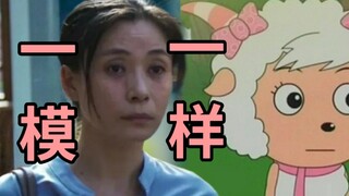 如果用美羊羊的声线打开《开端》中的锅姨