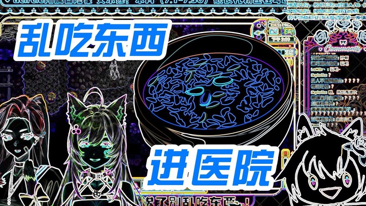 【艾尔莎】究竟是吃了什么东西 才会把自己送进医院啊