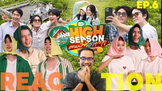 REACTION | 🌞 HIGH SEASON แคมป์ซ่าฮาทุกฤดู EP.6 แคมป์นี้ผีดุ...ทริปนี้หลอนเกิ๊นคุณน้า!  | STUDIO JOEY