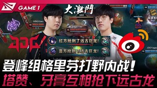 JDG vs WBG: Griffin junglers face off in the Climbing Group! Tarzan and Yagao battle for the Ancient