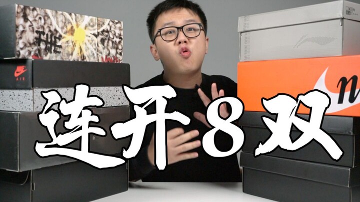 Mở liên tiếp 8 đôi giày thể thao, thời trang, sành điệu, thực chiến, đầy cảm xúc — bạn nhất định phả