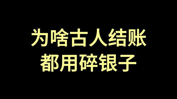 Mengapa orang zaman dulu menggunakan uang receh untuk membayar tagihan?