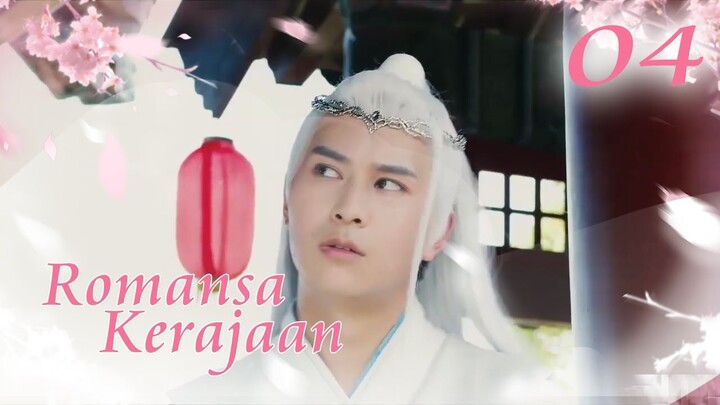 [Indo Sub] Romansa Kerajaan 04 END | Royal Romance 妃要出嫁