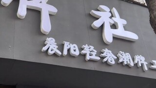 Cửa hàng bán buôn trang phục chiến đấu Gia Hào, mặc vào nhất định phải ăn Tiểu Mỹ