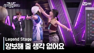 [UNAIRED BATTLE] Bebe Bada VS Deep & Dab Mina Myung