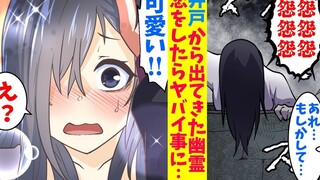 【有声漫画】关于我把贞子从井里揪出来，抱回家当老婆这件事！？