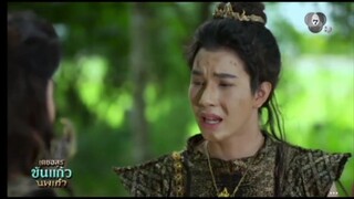 โชคชะตานำพามาพบ  | Highlight เดชอสูรขันแก้วนพเก้า EP.29