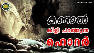 ഈ സിനിമയിലെ ഈ സീൻ കണ്ടാൽ ശരിക്കും നിങ്ങൾ ഞെട്ടിത്തരിച്ചു പോകും....