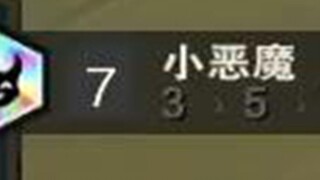 เมื่อปีศาจน้อยทั้งเจ็ดตัวกลายเป็นสามดาว...
