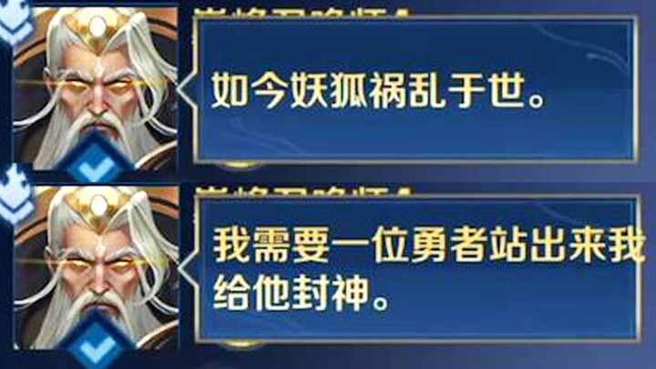 "How did Jiang Ziya draw pies...?"