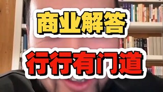 Tanya Jawab Cepat Pilihan Industri: Dari 360 macam pekerjaan, masing-masing punya trik tersendiri—co