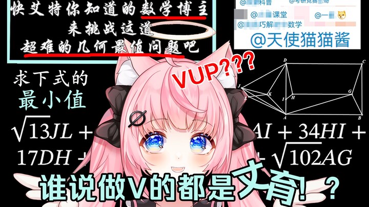 ท้าทายบล็อกเกอร์คณิตศาสตร์แบบเปิดสู่สาธารณะทั้งเน็ต? โจทย์หลอก “ยากสุดๆ” ที่มียอดชมเกือบหมื่นแต่ยังไ