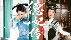 “你断送了我的一生,如今,便由我来断送你的”