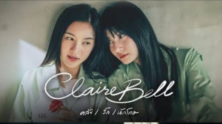 CLAIREBELL คลั่งรักนักโทษ ep.1