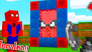 🔥โคตรโหด!!【"จะเป็นไง ถ้าเรากลายเป็นซุปเปอร์ฮีโร่สุดโหด!!"】 (Minecraft Mod)