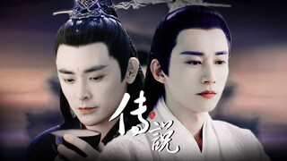 【罗睺计都x白帝 | 完结纪念向】生死契约 永不分离！化成传说守护你