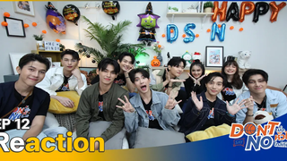 Reaction ตอนอวสาน EP12 Don’t Say No The Series เมื่อหัวใจใกล้กัน