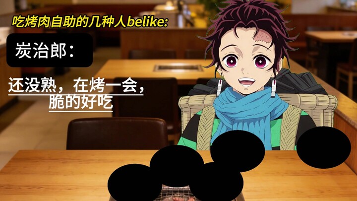 [Kimetsu no Yaiba] Different types of people at a BBQ buffet, belike: