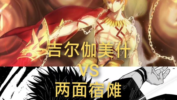 [Which Author’s Dad Gets the Best Treatment?] Gilgamesh vs. Ryomen Sukuna