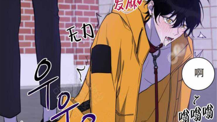 【漫画】｜字母向｜看到老攻和女生聊天，他失控的冲了过去，隐藏在心底的秘密，顷刻汹涌而出！