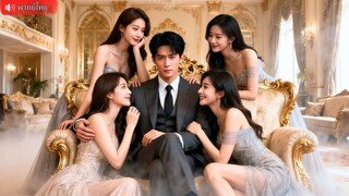 (เต็มเรื่อง) หนุ่มจนๆโดนแฟนทิ้ง จู่ๆศิษย์พี่หญิง 5 คนต่างแย่งชิงหัวใจ เพราะเขาคือผู้สืบทอด
