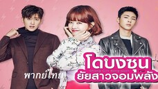 ตอนที่ 1