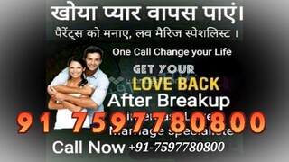 hUsbANd wIFe PROblEM SolUTion bAbA jI,91 7597780800 in France