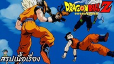 ตอนที่ 276 "ทางออกอยู่ใหน!? หนีออกจากบูที่กำลังสลาย"   ดราก้อนบอลแซด Dragon Ball Z สปอย