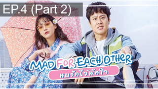 มาแรง💥Mad For Each Other พบรักไว้พักใจ ซับไทย EP4_2