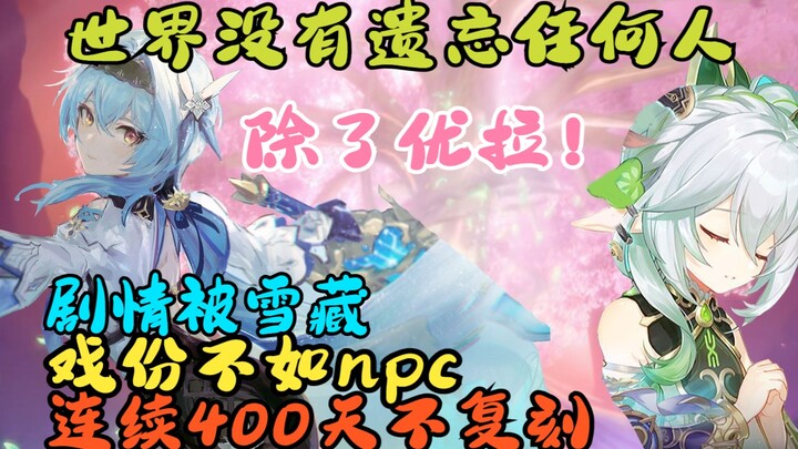 أربع مئة يوم من التخطيط المُجمَّد، لكن العدالة تواجه سخط المواطنين — أتعس شخصية نجم خمسة في تاريخ غي