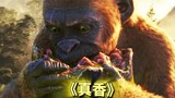 GODZILLA X KONG THE NEW EMPIRE ''Kong Eats Breakfast With Suko'' Official Movie Clip +Trailer (2024)