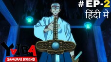 Yaiba: Samurai Legend (Hindi) |S1.E2 ∙ Fujinken Reborn